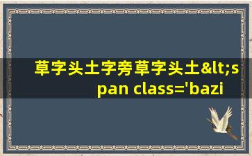 取名字大全集